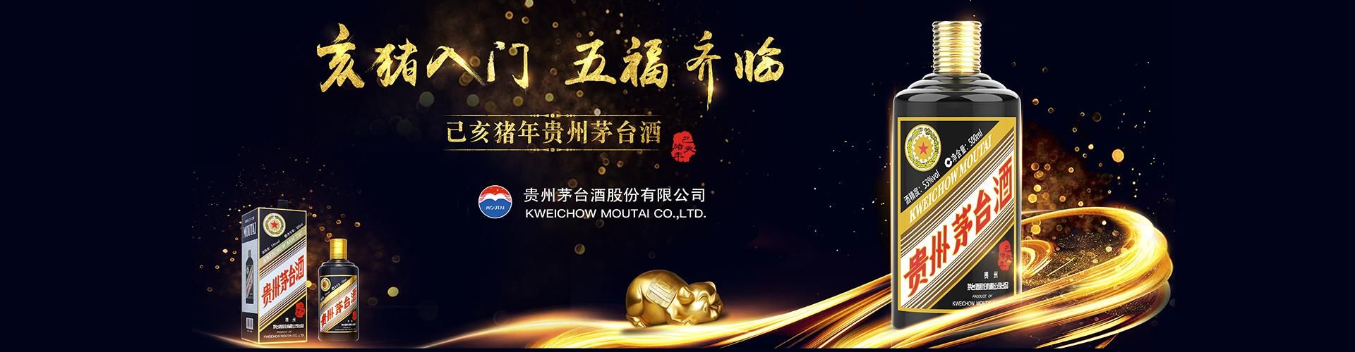 剑南春郑州总代理